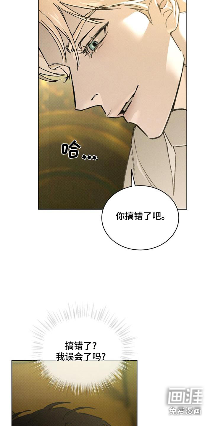 代号阿纳斯塔西娅/凶险任务 第81话 第5页