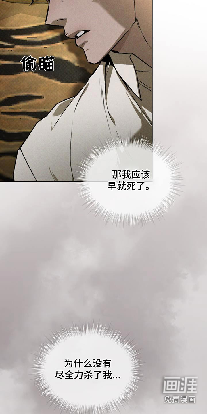 代号阿纳斯塔西娅/凶险任务 第81话 第19页