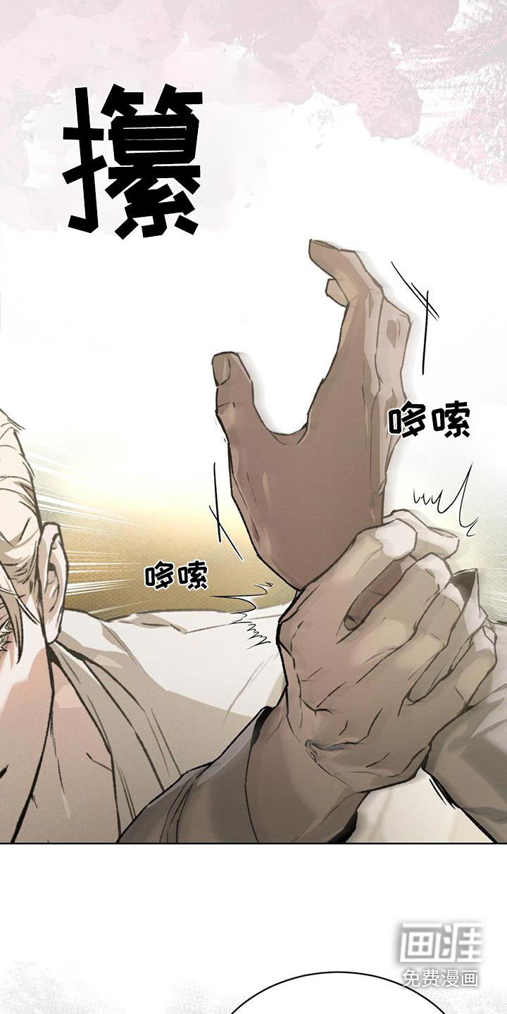 代号阿纳斯塔西娅/凶险任务 第81话 第25页