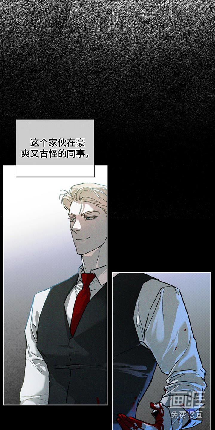代号阿纳斯塔西娅/凶险任务 第81话 第7页