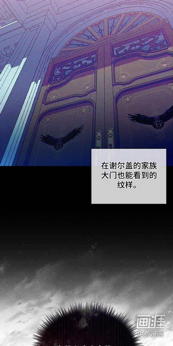 代号阿纳斯塔西娅/凶险任务 第80话 第25页