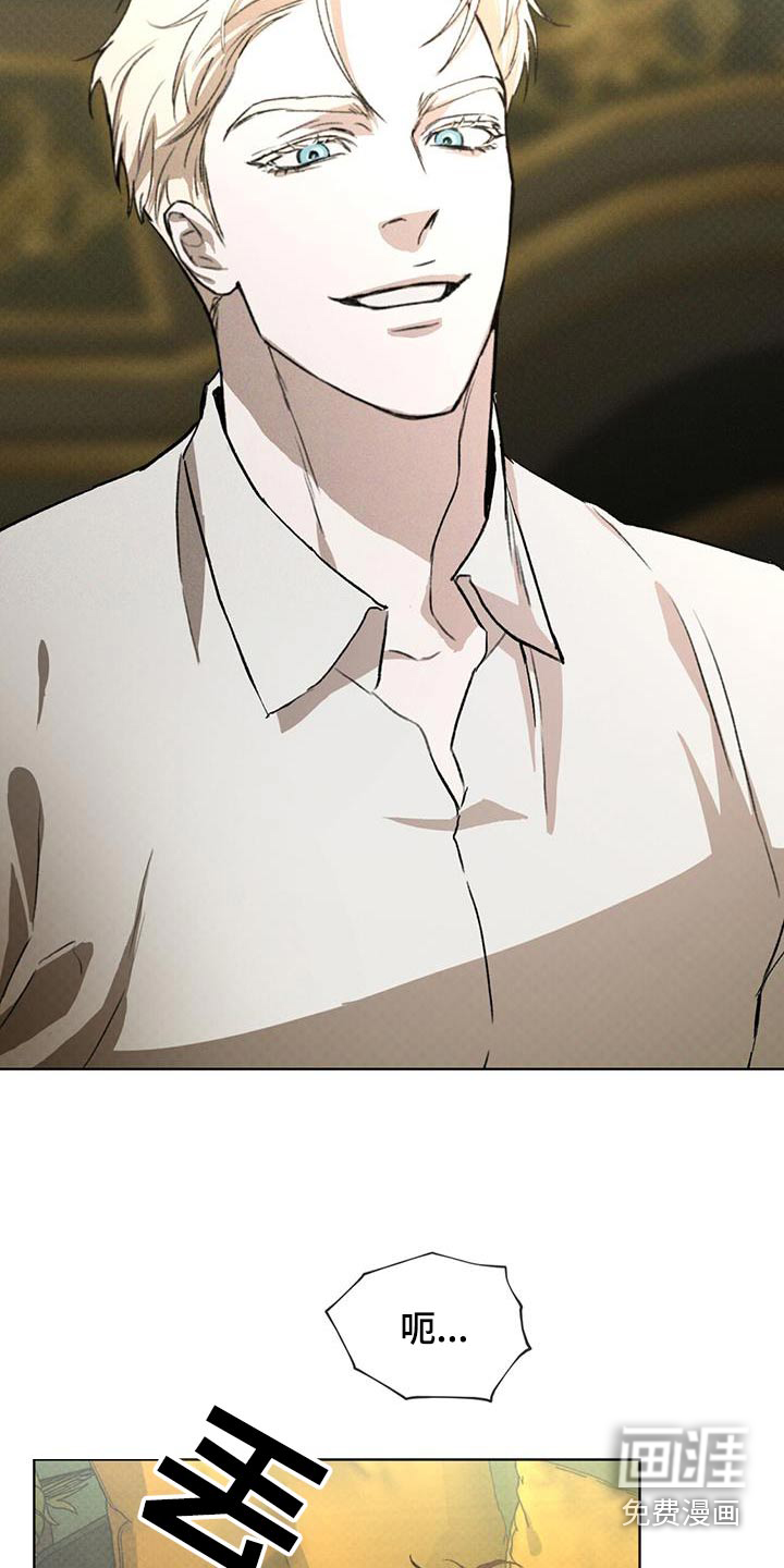 代号阿纳斯塔西娅/凶险任务 第80话 第7页