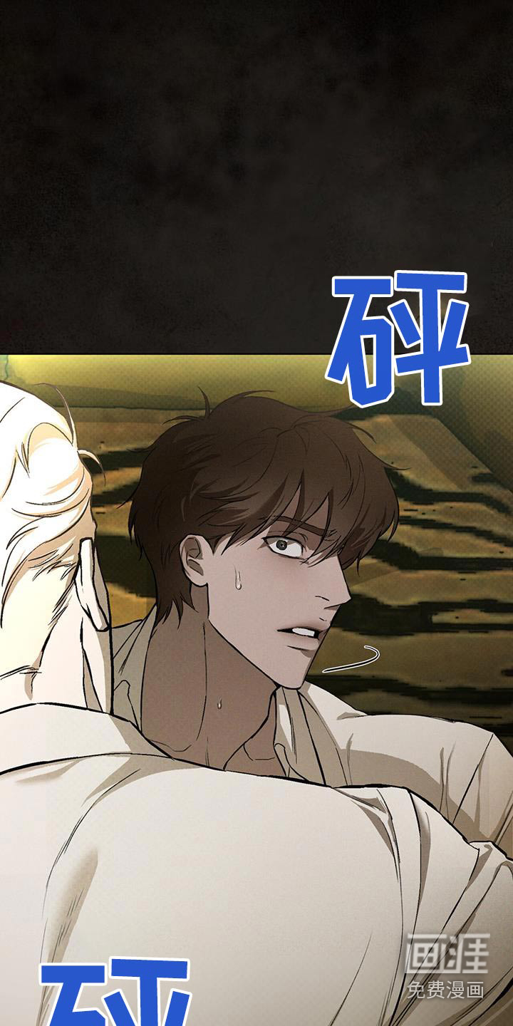 代号阿纳斯塔西娅/凶险任务 第80话 第18页