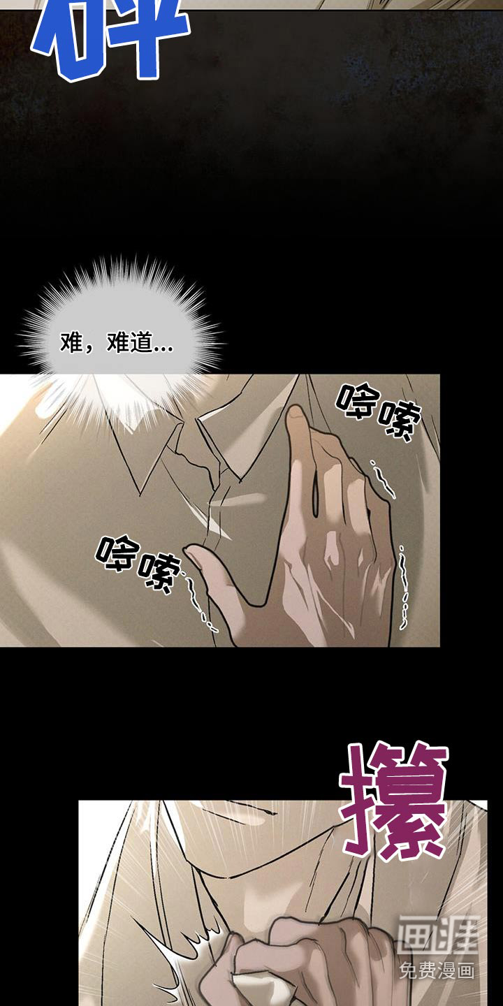 代号阿纳斯塔西娅/凶险任务 第80话 第19页