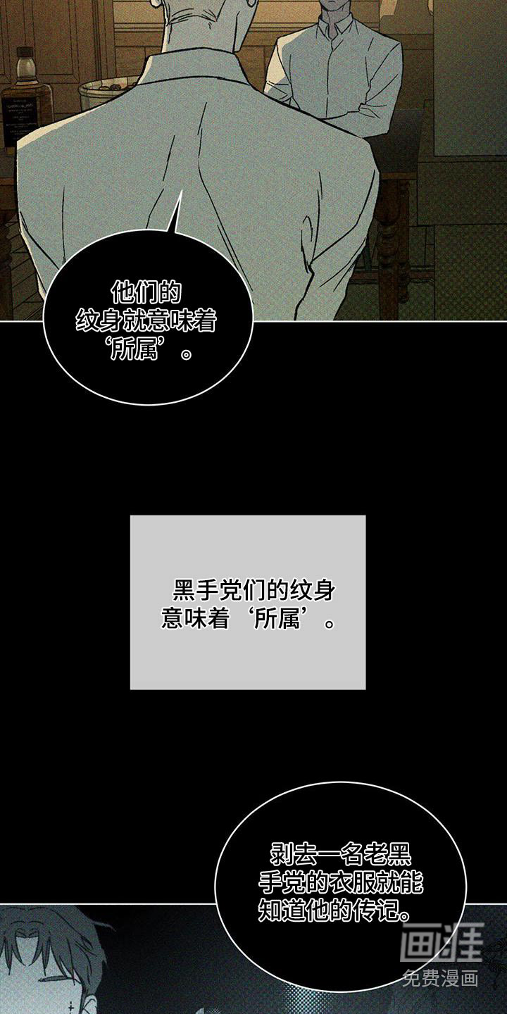 代号阿纳斯塔西娅/凶险任务 第80话 第23页