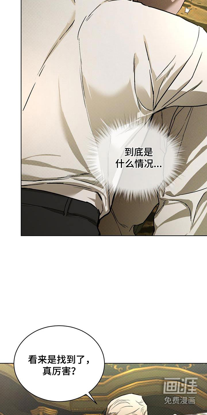 代号阿纳斯塔西娅/凶险任务 第80话 第9页
