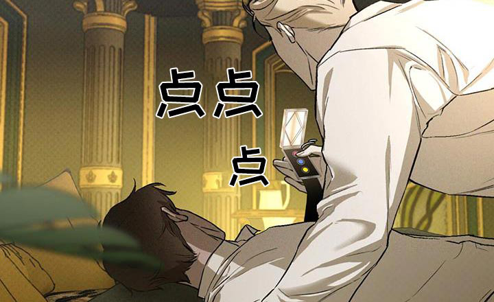 代号阿纳斯塔西娅/凶险任务 第80话 第10页