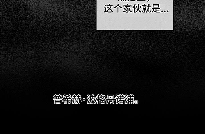 代号阿纳斯塔西娅/凶险任务 第80话 第28页