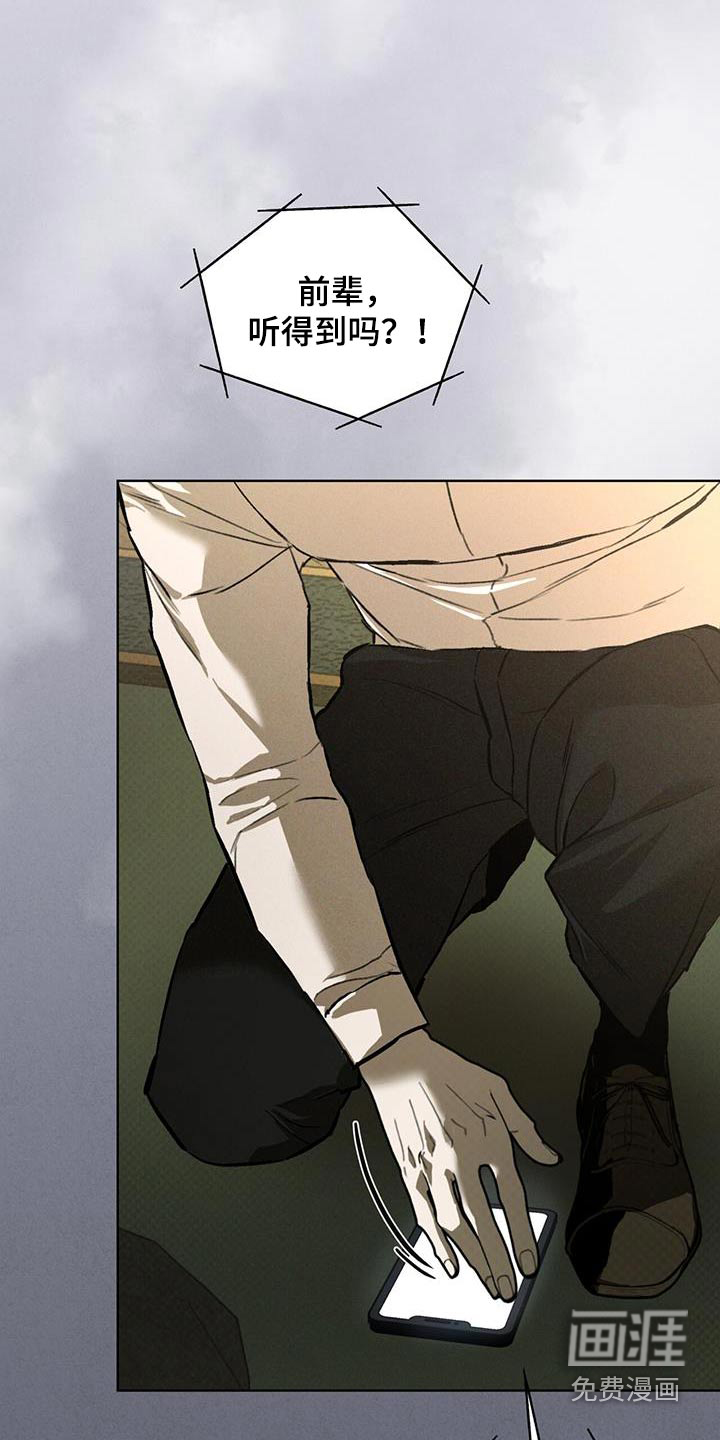 代号阿纳斯塔西娅/凶险任务 第80话 第4页