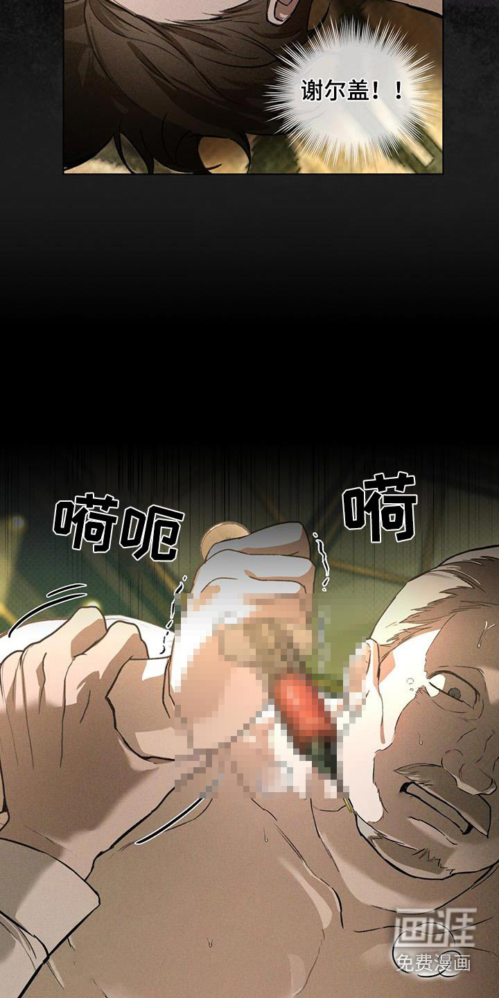 代号阿纳斯塔西娅/凶险任务 第79话 第13页