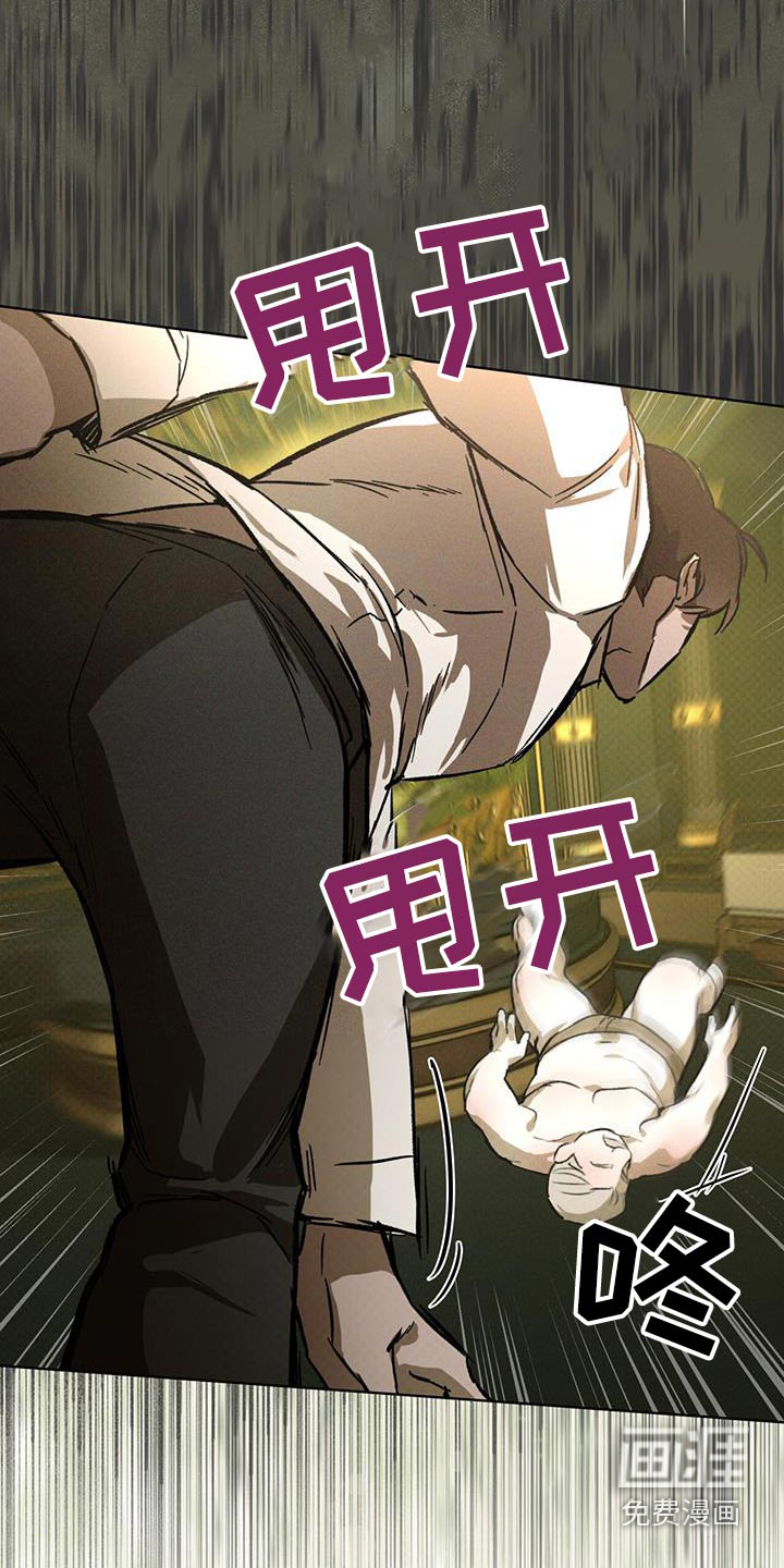 代号阿纳斯塔西娅/凶险任务 第79话 第3页