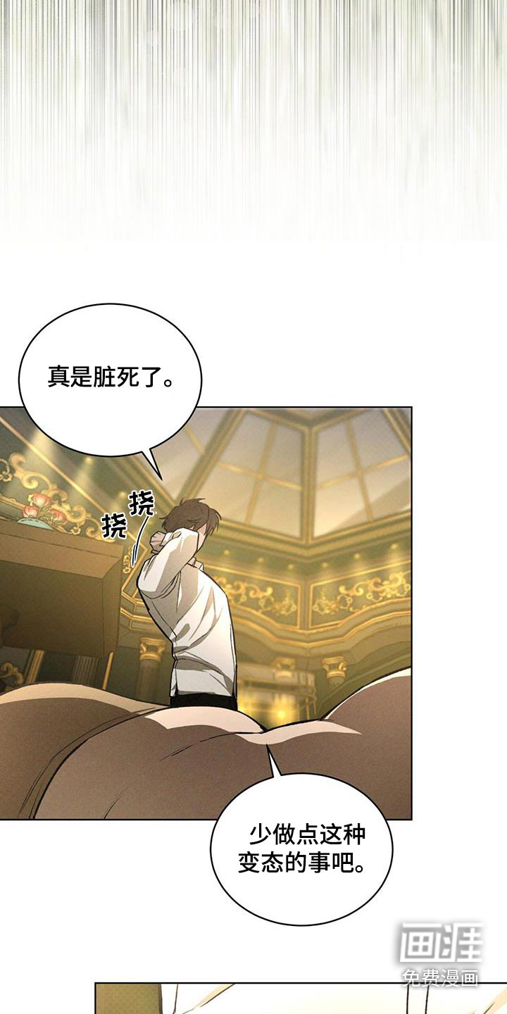 代号阿纳斯塔西娅/凶险任务 第79话 第4页