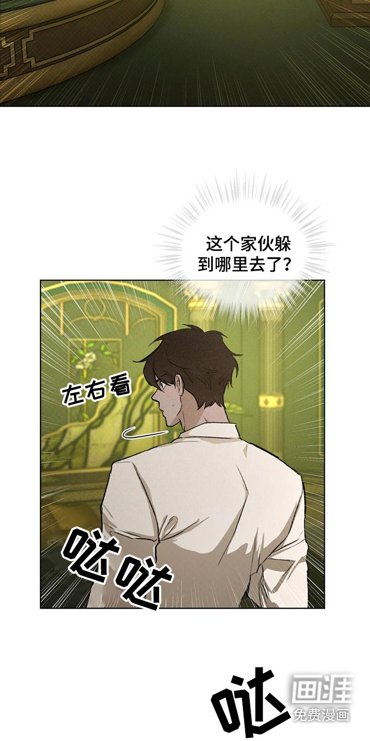 代号阿纳斯塔西娅/凶险任务 第79话 第10页