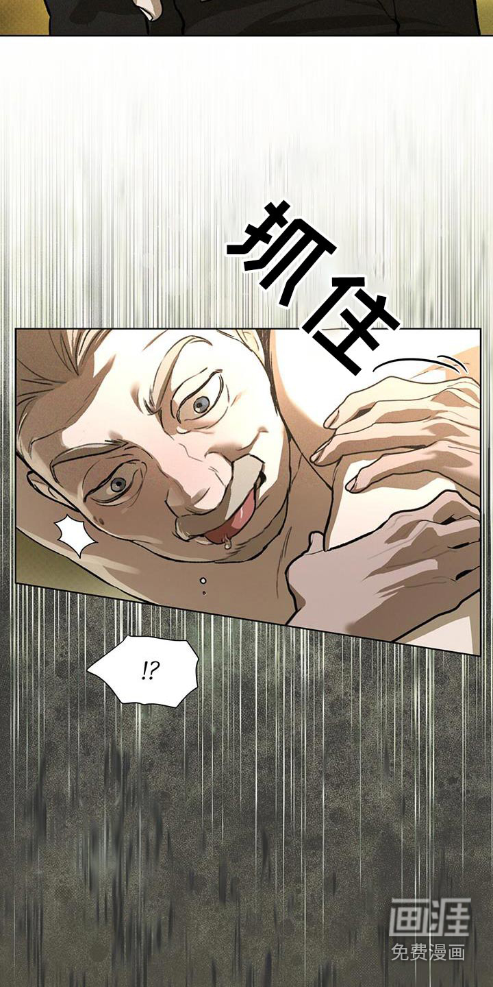 代号阿纳斯塔西娅/凶险任务 第79话 第2页