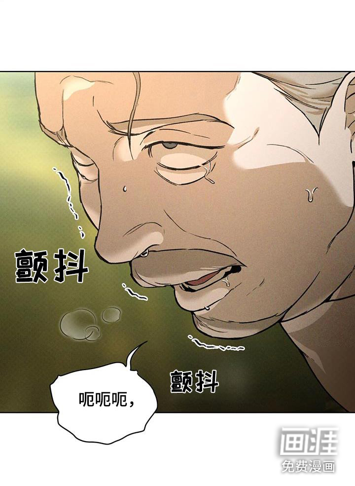 代号阿纳斯塔西娅/凶险任务 第79话 第15页