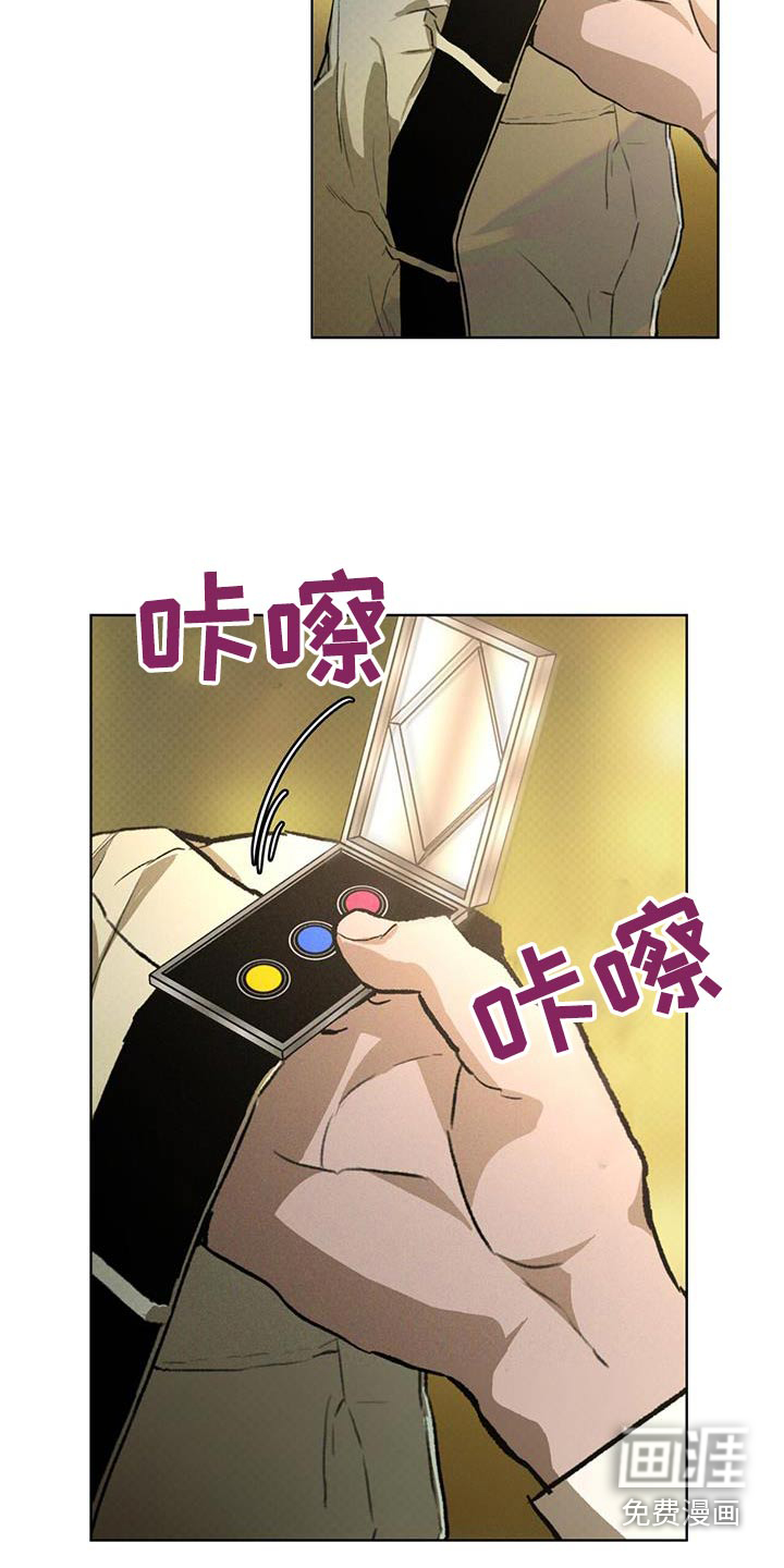 代号阿纳斯塔西娅/凶险任务 第79话 第19页