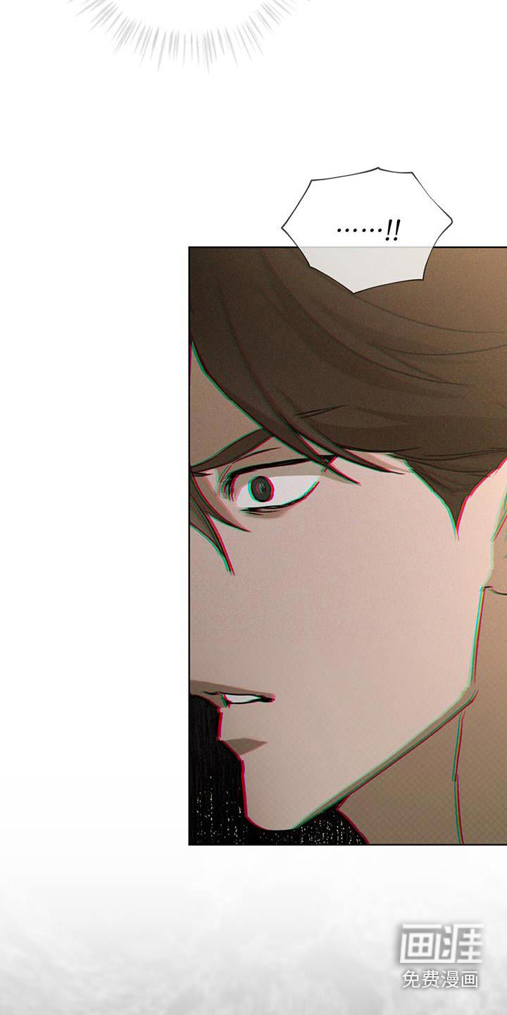 代号阿纳斯塔西娅/凶险任务 第79话 第21页