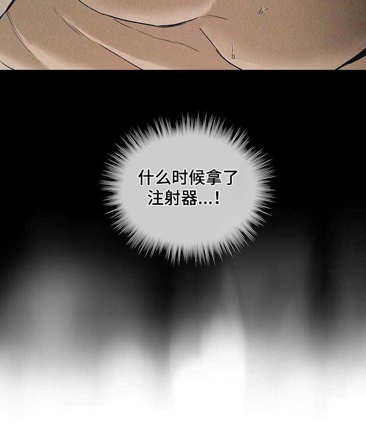 代号阿纳斯塔西娅/凶险任务 第79话 第14页