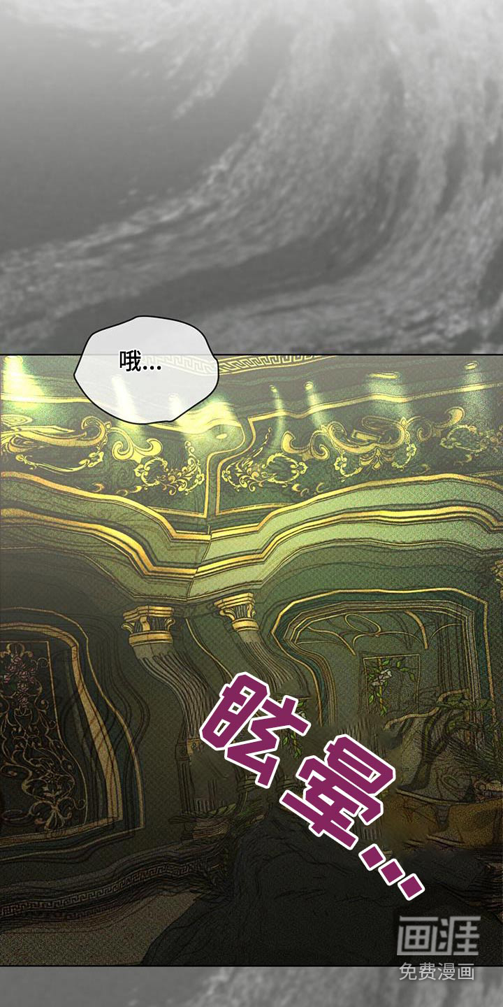 代号阿纳斯塔西娅/凶险任务 第79话 第22页