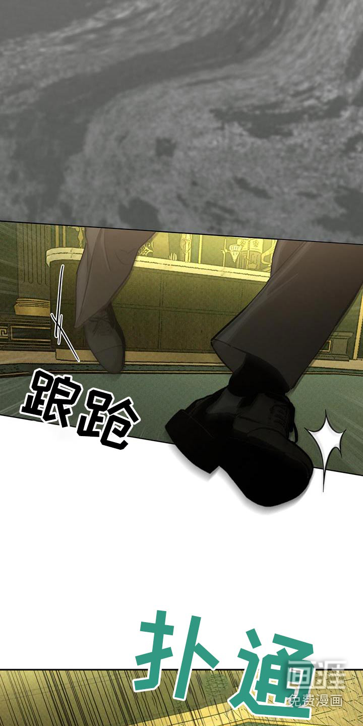 代号阿纳斯塔西娅/凶险任务 第79话 第23页