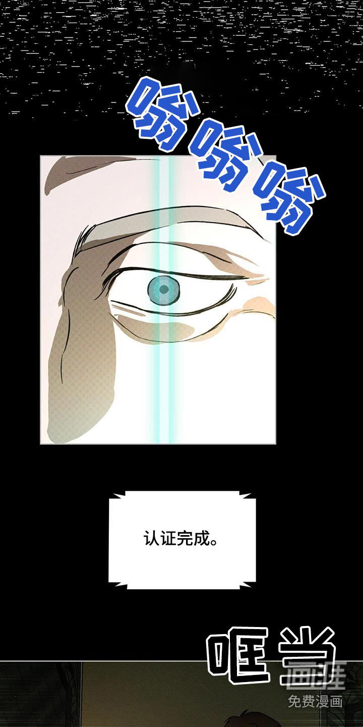 代号阿纳斯塔西娅/凶险任务 第78话 第3页