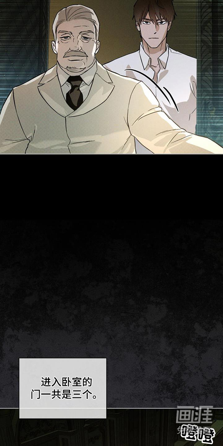 代号阿纳斯塔西娅/凶险任务 第78话 第4页