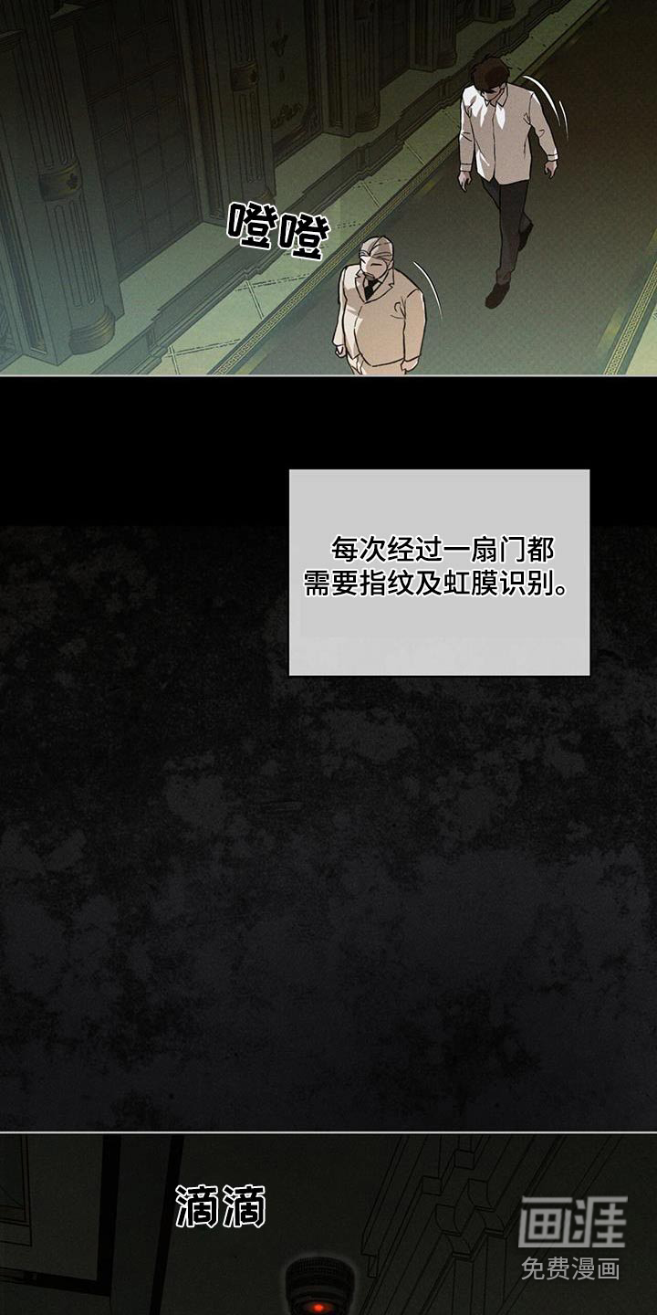 代号阿纳斯塔西娅/凶险任务 第78话 第5页