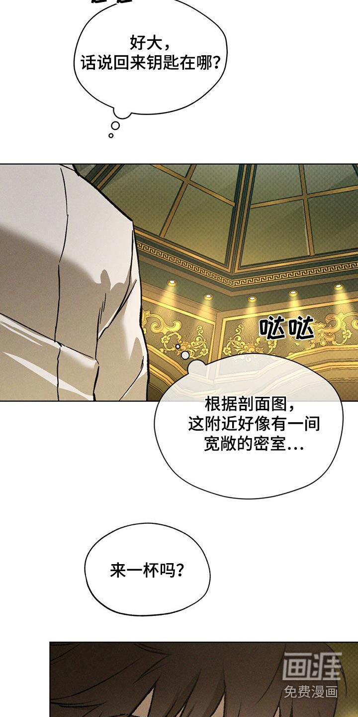 代号阿纳斯塔西娅/凶险任务 第78话 第8页