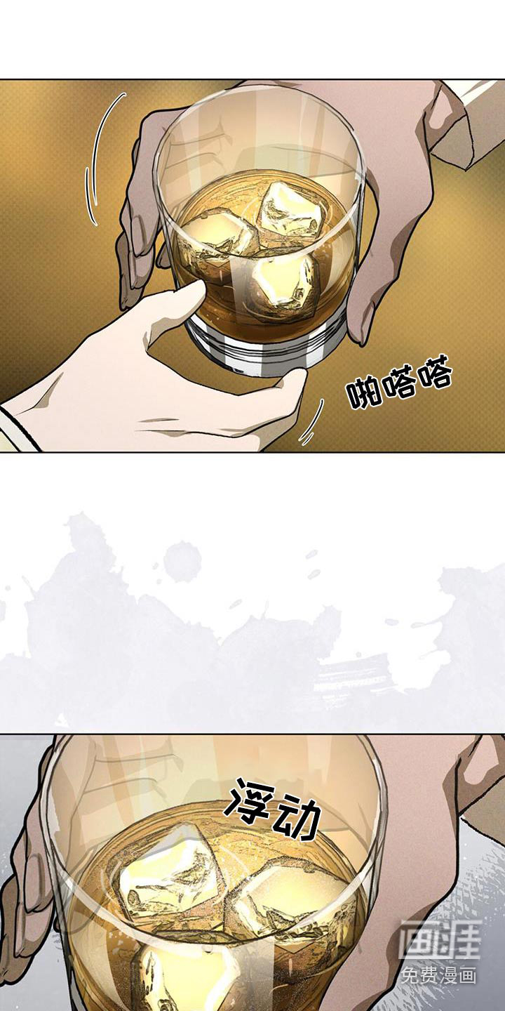 代号阿纳斯塔西娅/凶险任务 第78话 第10页