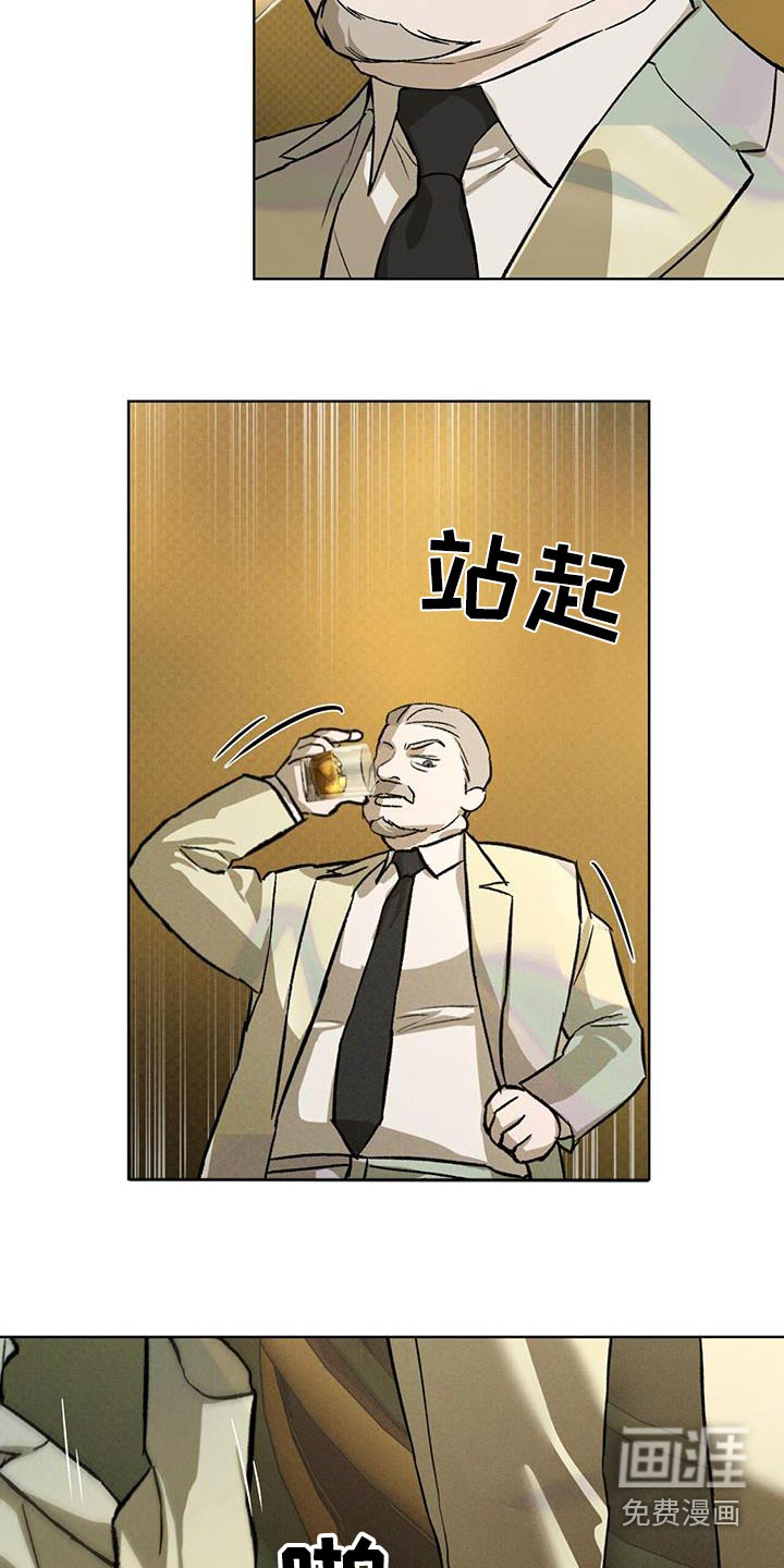 代号阿纳斯塔西娅/凶险任务 第78话 第15页