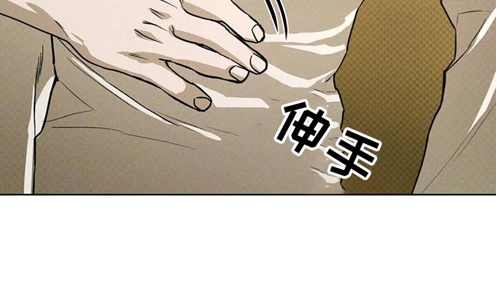 代号阿纳斯塔西娅/凶险任务 第78话 第17页