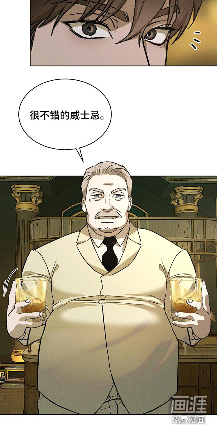 代号阿纳斯塔西娅/凶险任务 第78话 第9页