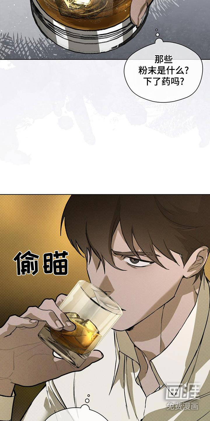代号阿纳斯塔西娅/凶险任务 第78话 第11页