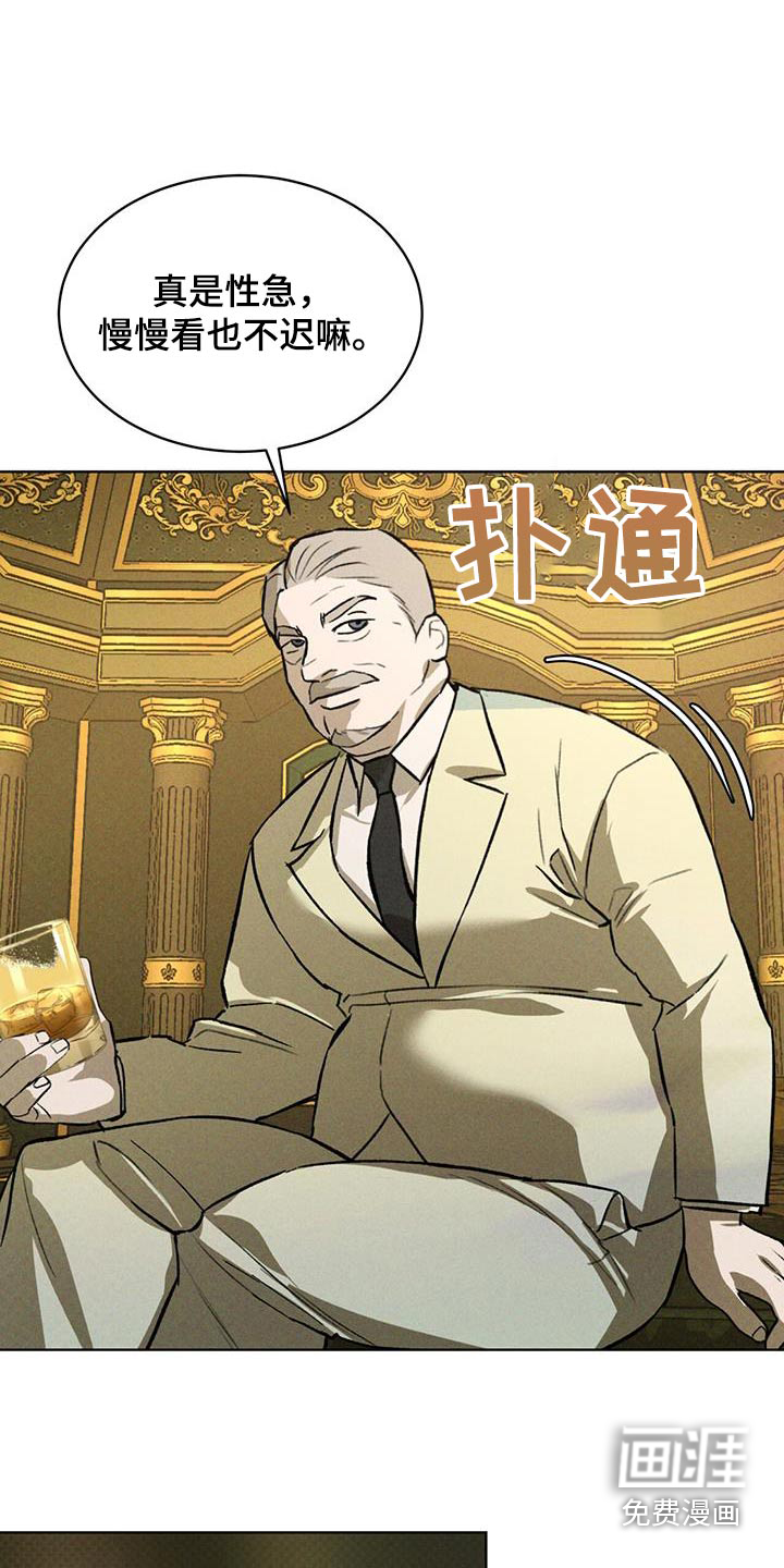 代号阿纳斯塔西娅/凶险任务 第78话 第13页