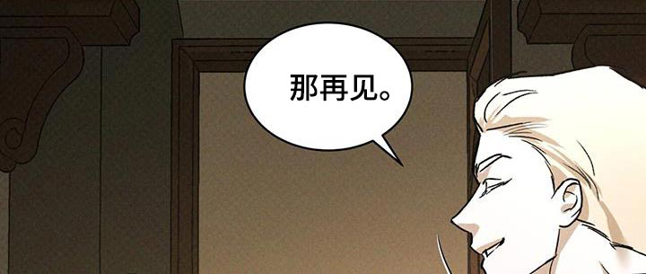 代号阿纳斯塔西娅/凶险任务 第77话 第11页