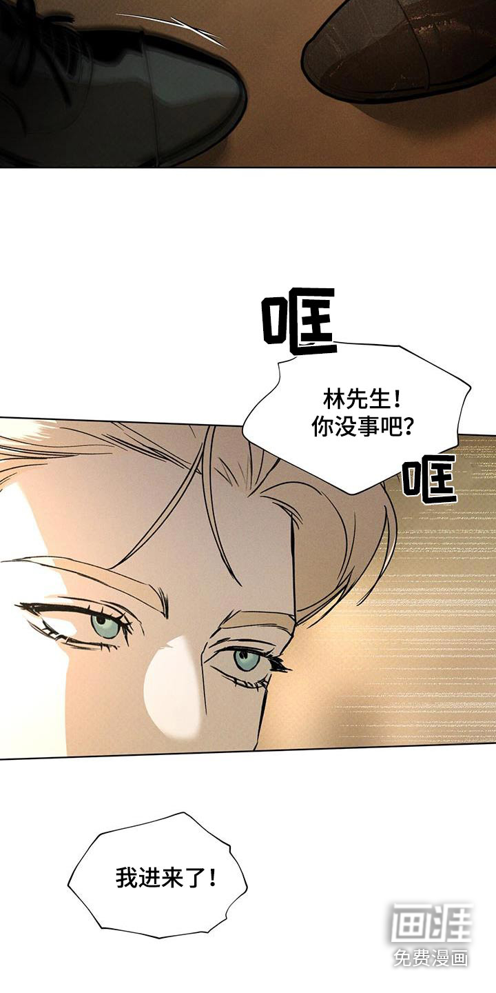 代号阿纳斯塔西娅/凶险任务 第77话 第6页
