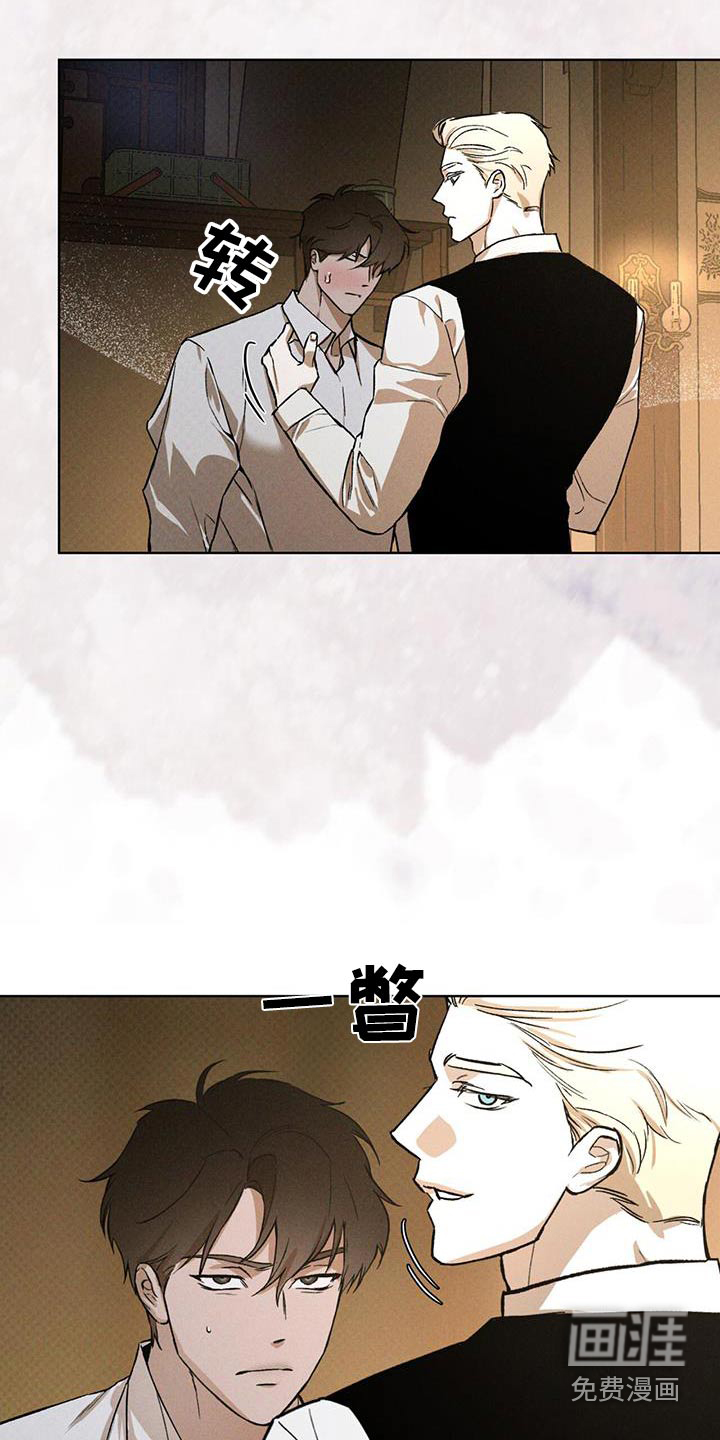 代号阿纳斯塔西娅/凶险任务 第77话 第9页