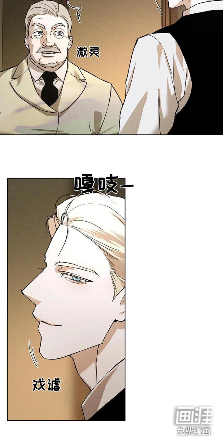 代号阿纳斯塔西娅/凶险任务 第77话 第12页