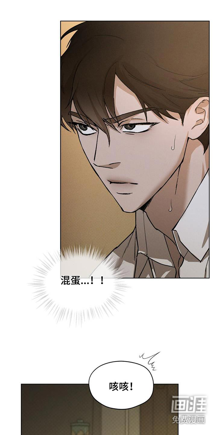 代号阿纳斯塔西娅/凶险任务 第77话 第13页