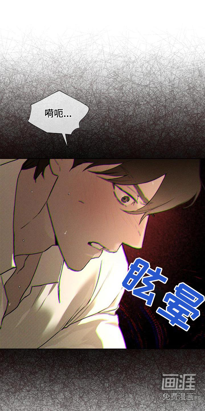 代号阿纳斯塔西娅/凶险任务 第77话 第4页
