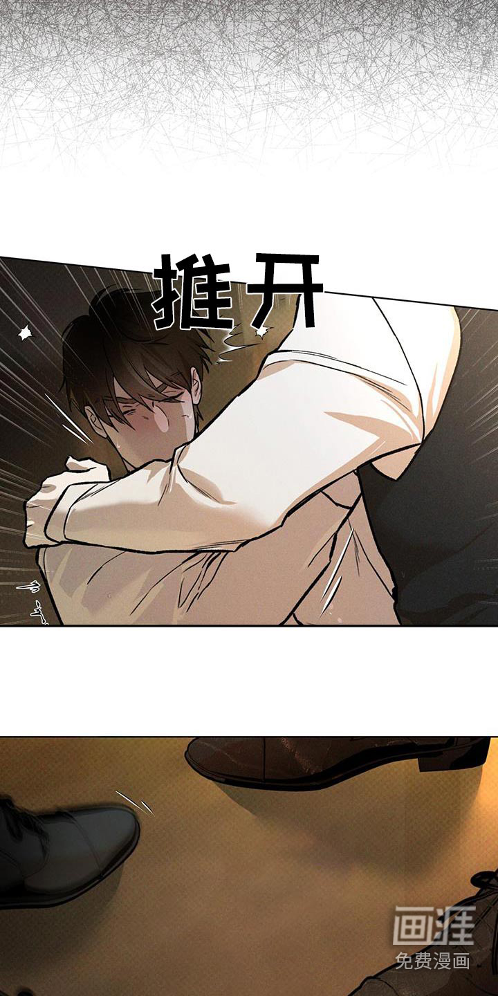 代号阿纳斯塔西娅/凶险任务 第77话 第5页