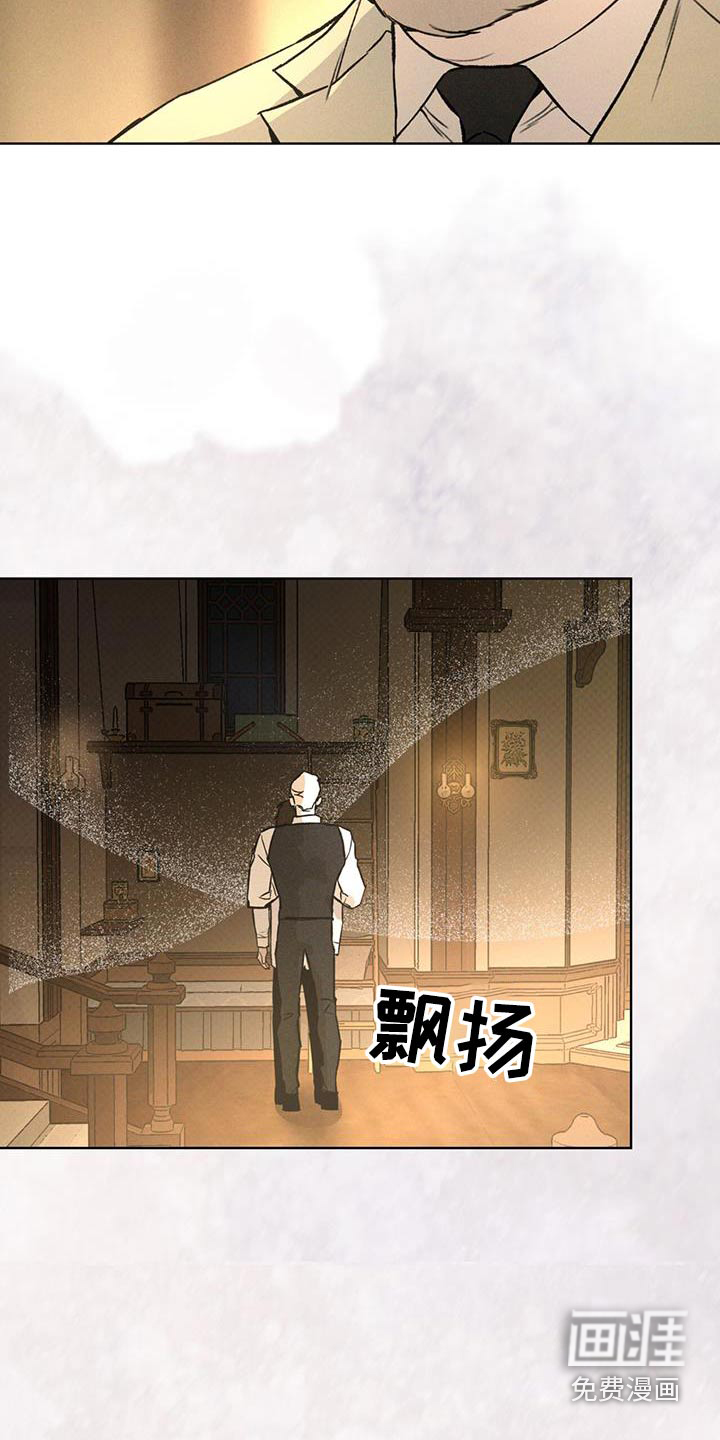 代号阿纳斯塔西娅/凶险任务 第77话 第8页