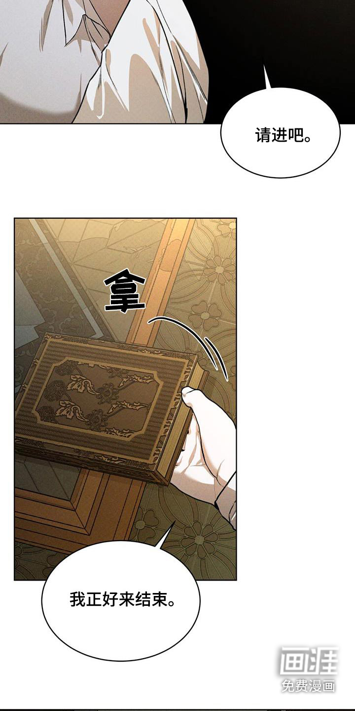代号阿纳斯塔西娅/凶险任务 第77话 第10页