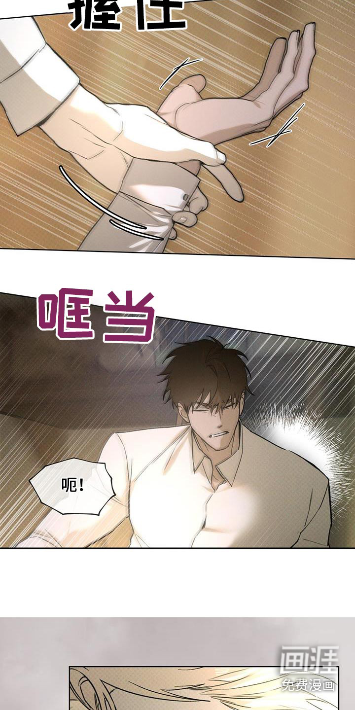 代号阿纳斯塔西娅/凶险任务 第76话 第15页