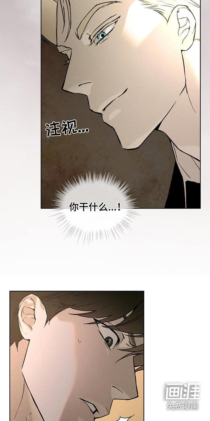 代号阿纳斯塔西娅/凶险任务 第76话 第16页
