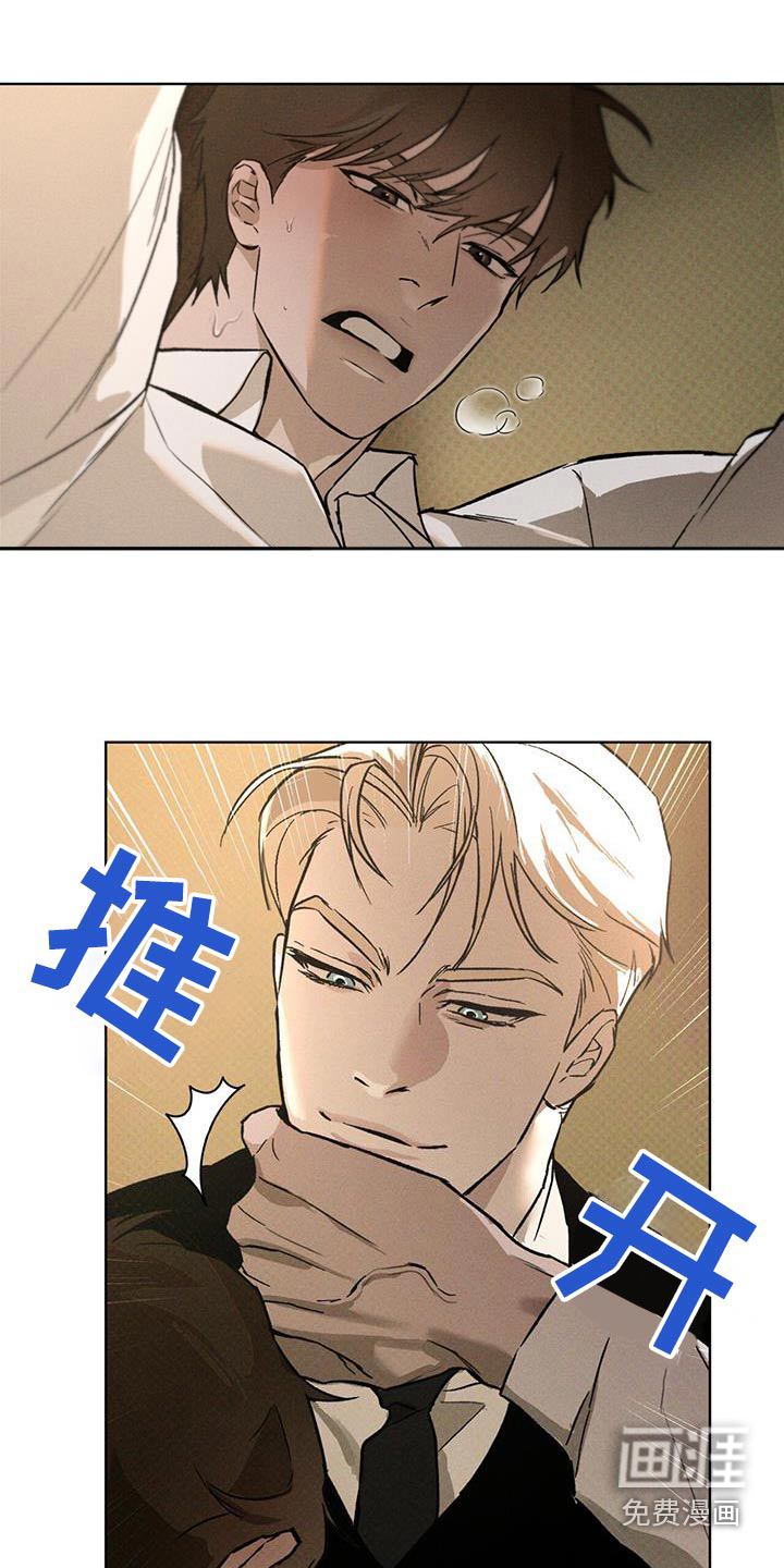 代号阿纳斯塔西娅/凶险任务 第76话 第18页