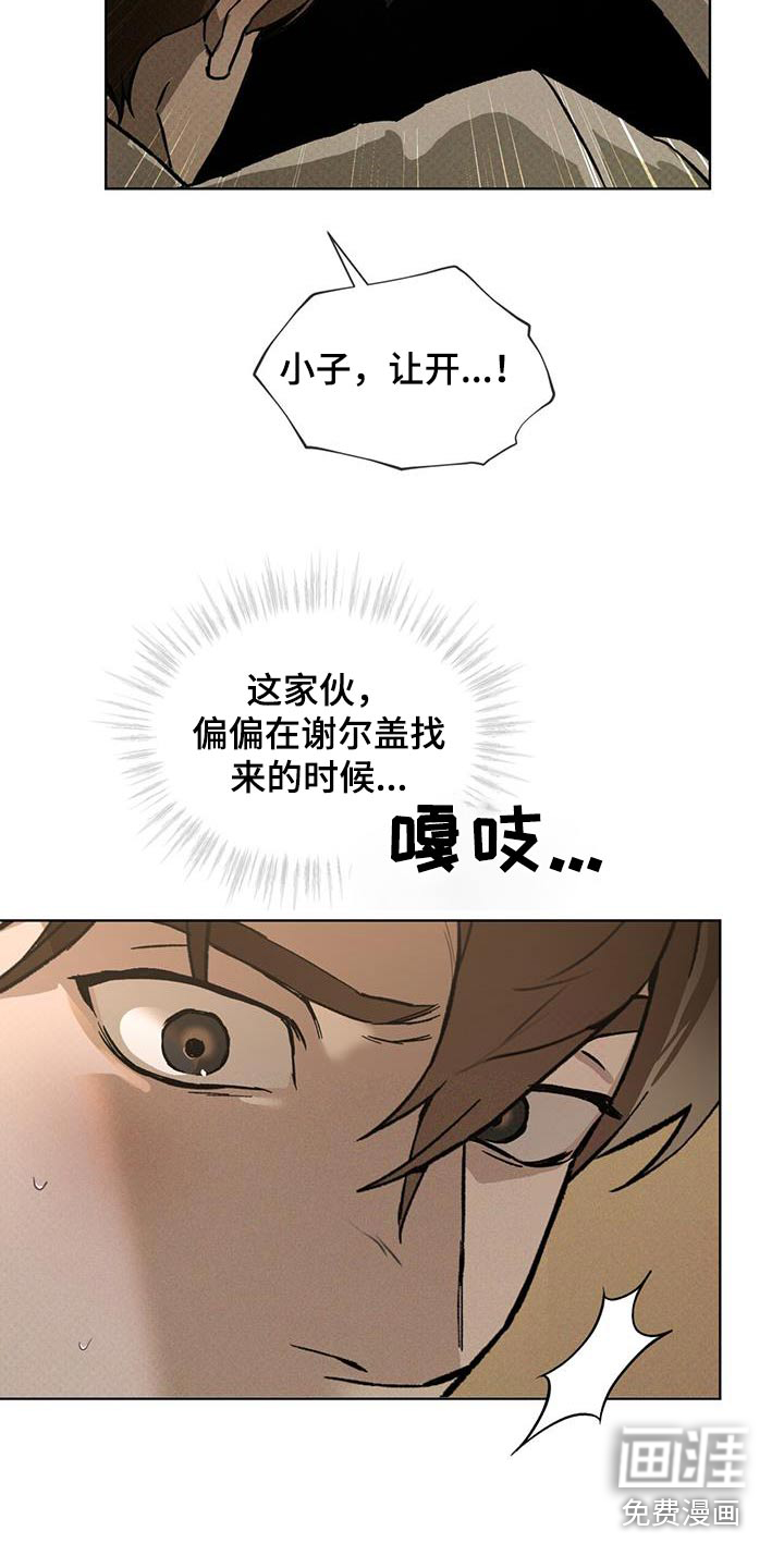 代号阿纳斯塔西娅/凶险任务 第76话 第19页