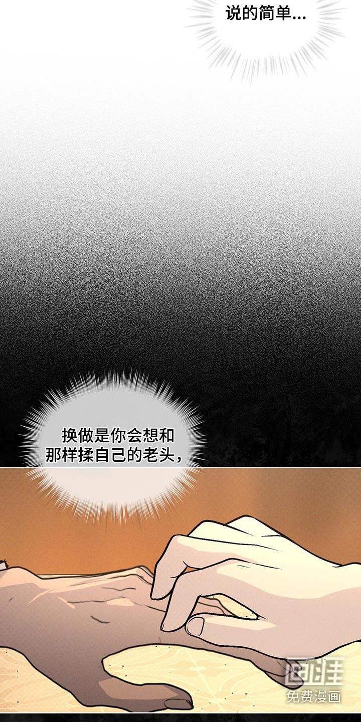 代号阿纳斯塔西娅/凶险任务 第76话 第4页
