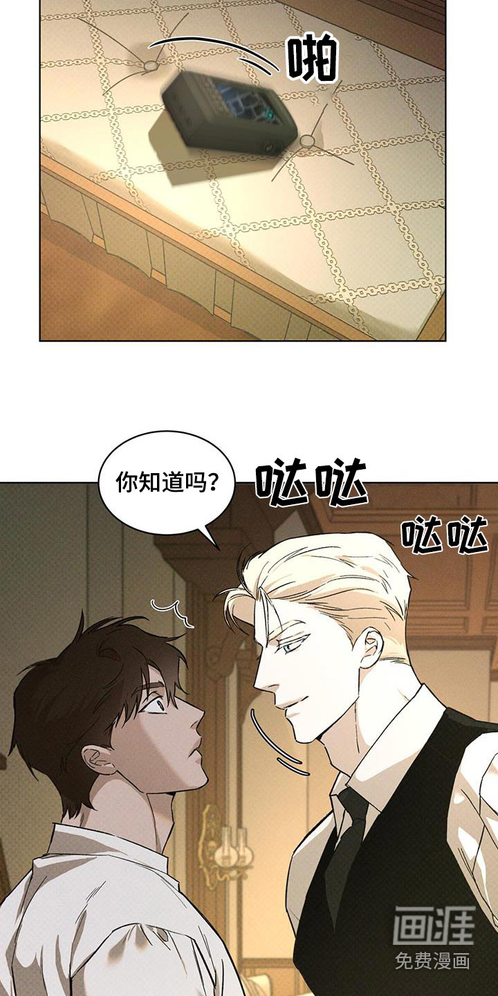 代号阿纳斯塔西娅/凶险任务 第76话 第10页