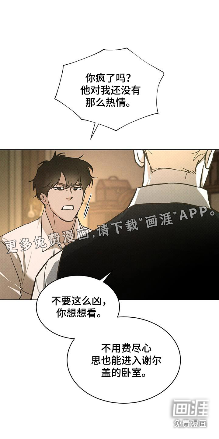 代号阿纳斯塔西娅/凶险任务 第76话 第1页